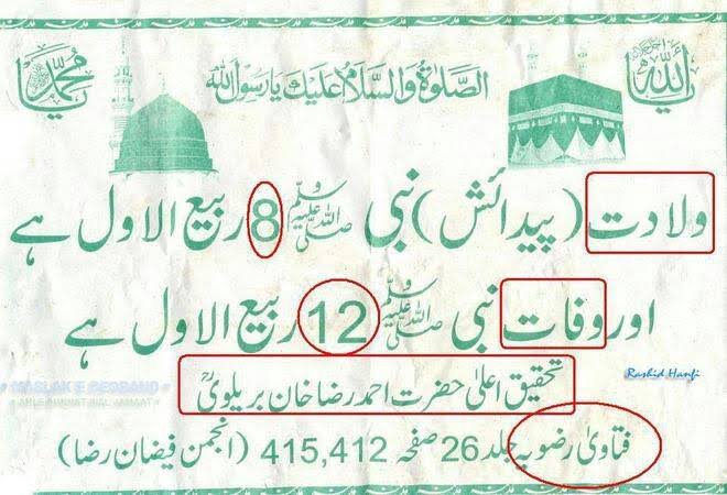 TausifA72037733's tweet photo. @Aaqilqadri1 @YasmeenKhan_786 dekh lo Bhai ye tumhare hi imam ahmad raza kha hai na https://t.co/QsfQ0u7lSa