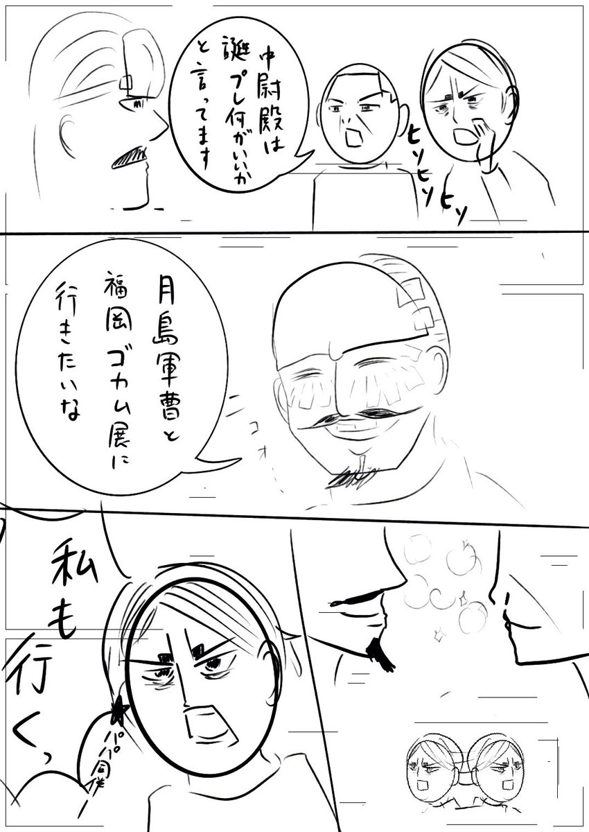 妹に送った下書きとメイキングです。 https://t.co/Xo3VRYagJd 