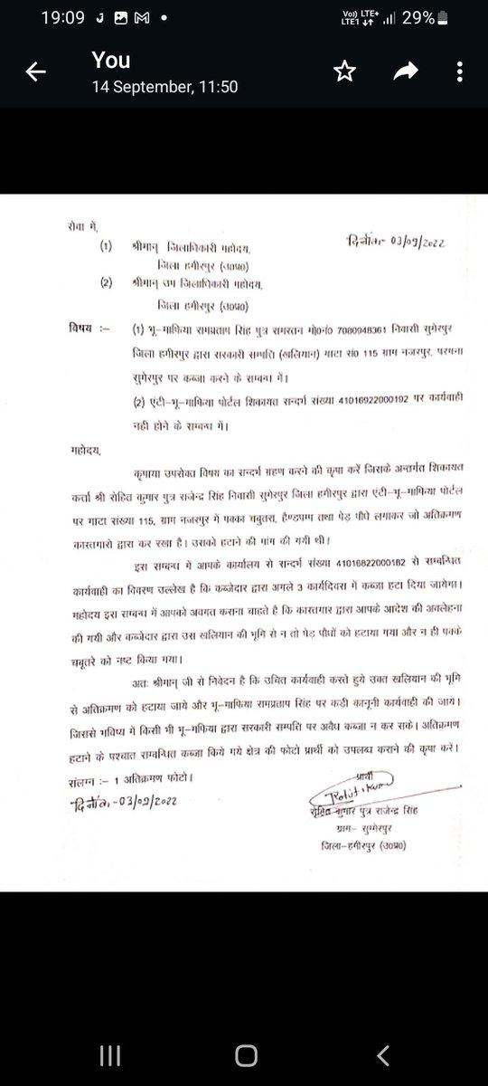 RohitPNB's tweet photo. @DrChandraBhus10 @dmhamirpurup @CMOfficeUP Sir I have complaint two times in Anti Bhu-Mafia Portal no 41016822000182 And 41016822000200.each time revenue authority closed my complaint without any valid reason and the purpose of complaint is not solved. https://t.co/XfHlHqHLs2