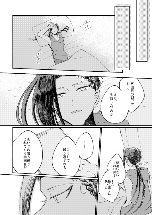 【10/16 ジャミカリ新刊 🐍がループし続ける話】(1/4) 