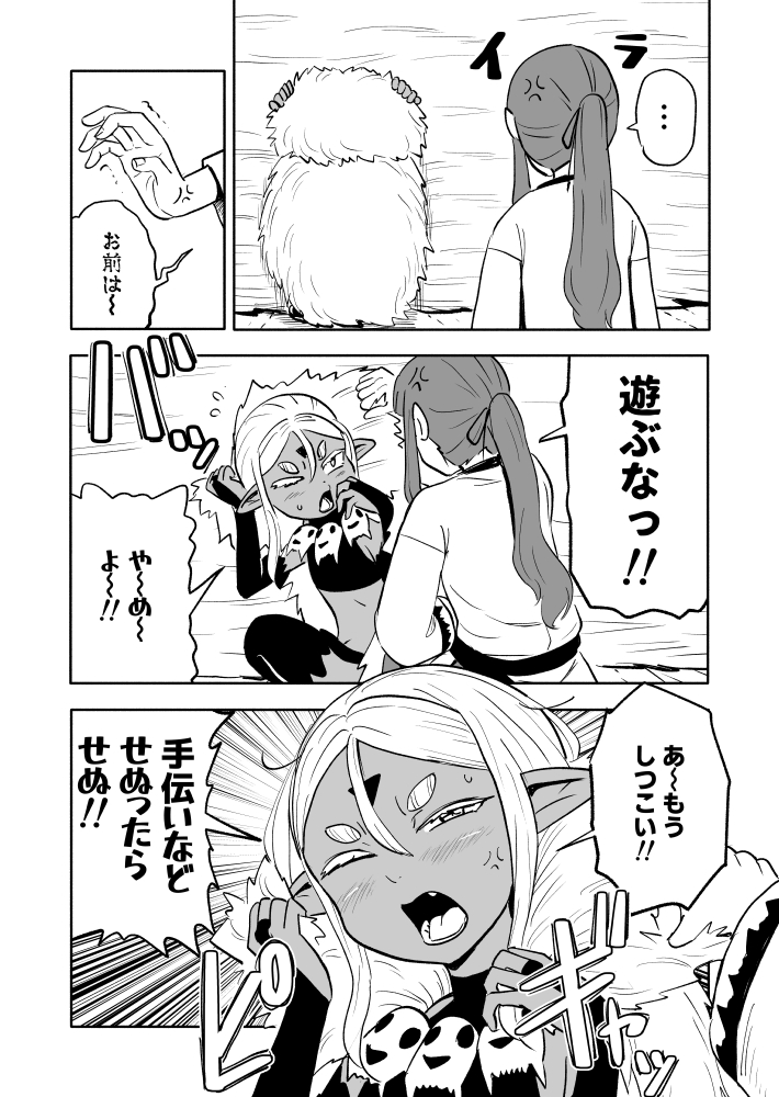 1/4
自主連載
「あらがえ！ダークエルフちゃん　世界樹編」
第１３回　”お仕事に抗え！ 前編”

#漫画が読めるハッシュタグ https://t.co/Nbmi8JDTCK