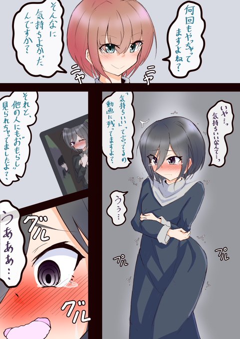 おもらし散歩が人に見られちゃってた先輩さん…… 