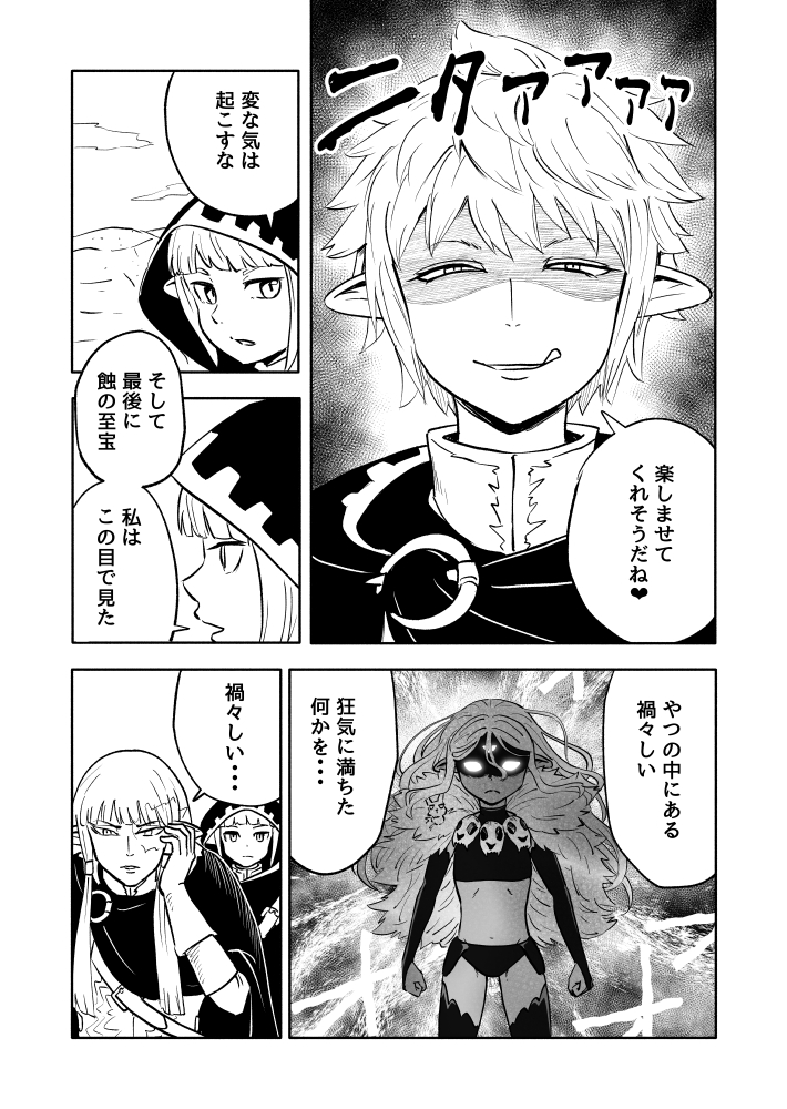 3/4 https://t.co/SC5EVEYufA