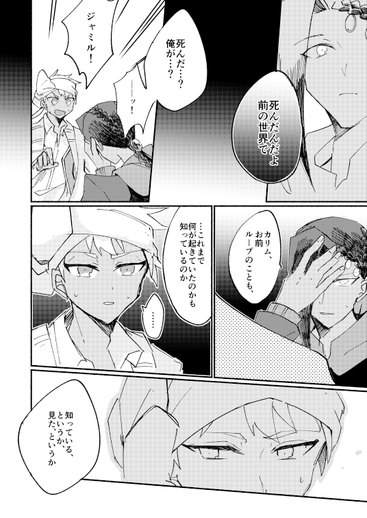 【10/16 ジャミカリ新刊 🐍がループし続ける話】(2/4) 