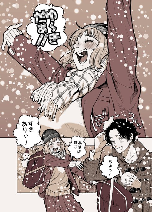 雪の日に彼女とエッチするだけの話。 