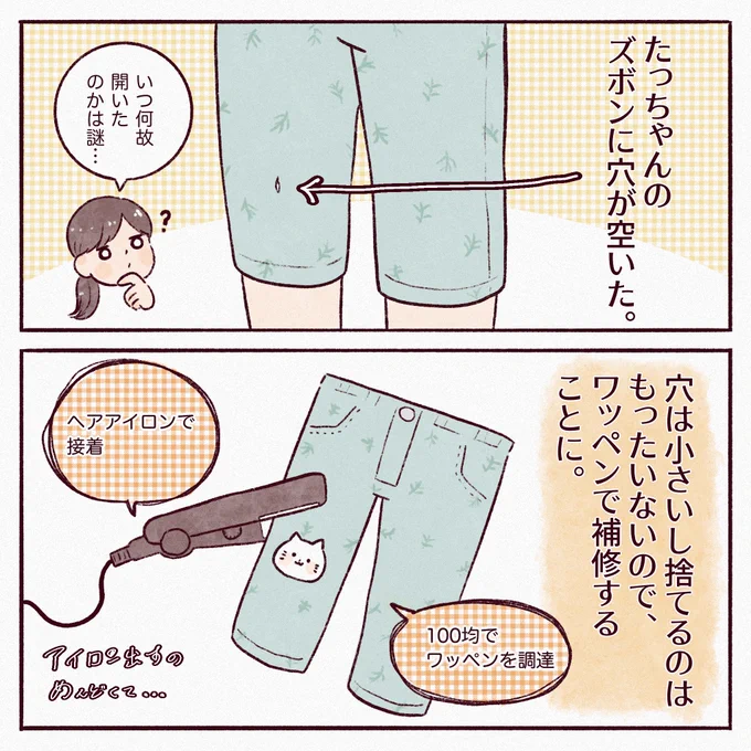 アイロン出すのめんどくさい民代表です。
#育児絵日記 #育児漫画 