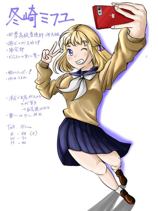 うちの娘紹介②明るくハッピーな冬崎ミフユちゃんです! 