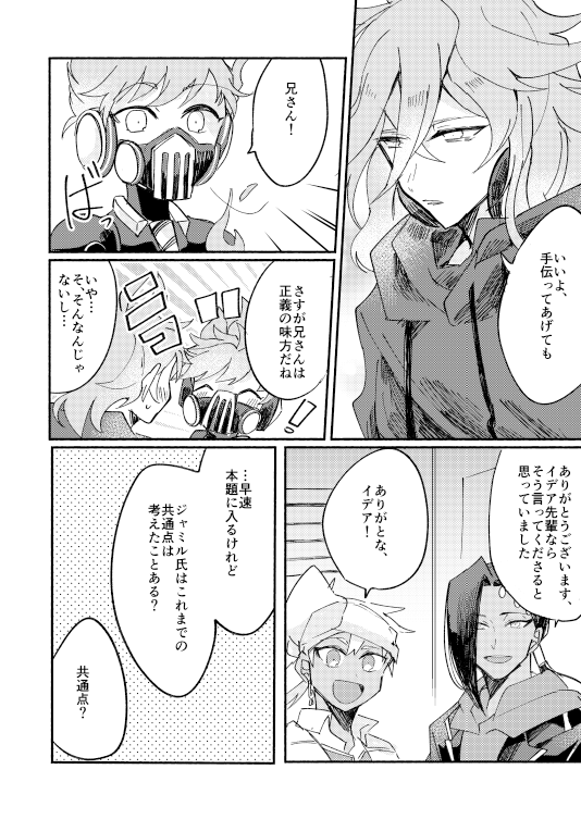 【10/16 ジャミカリ新刊 🐍がループし続ける話】(4/4) 