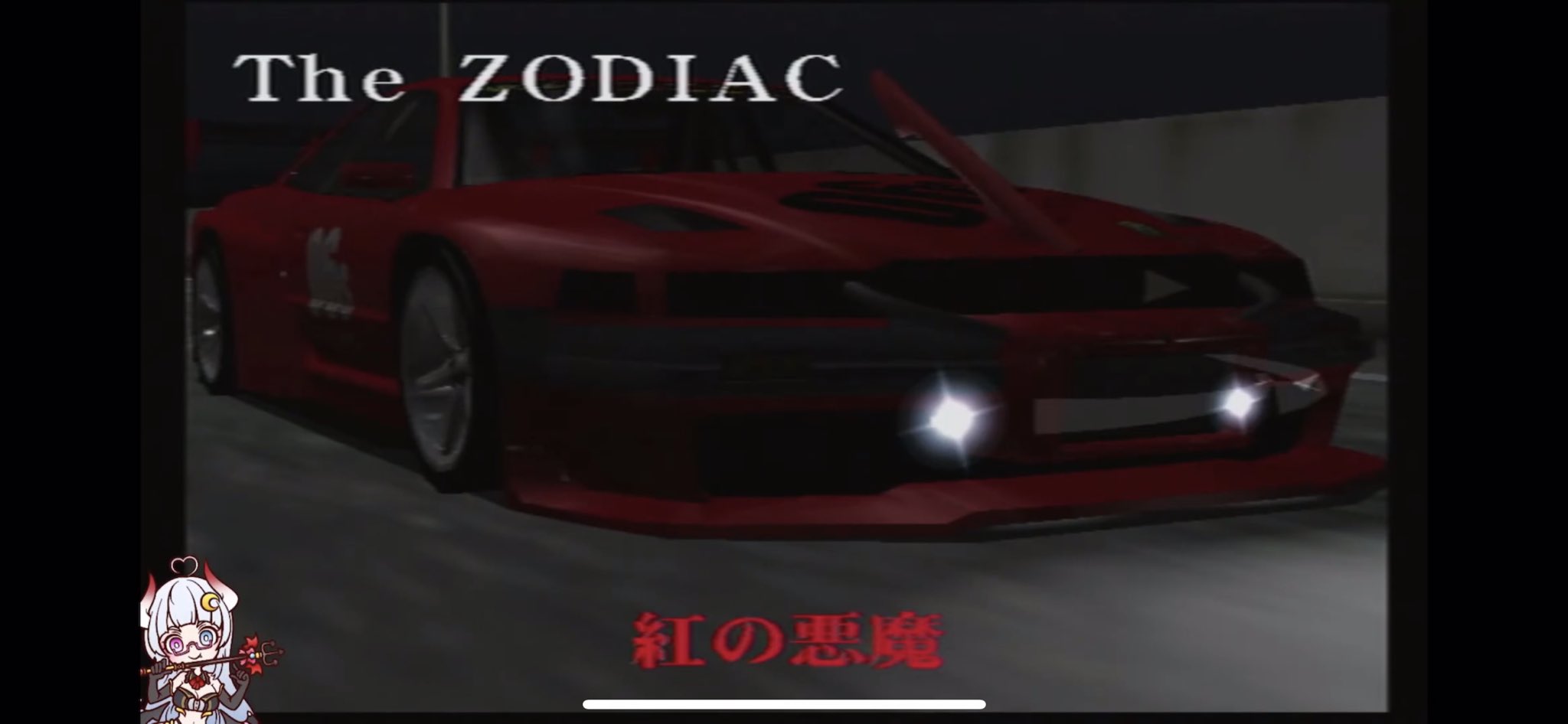 首都高バトル０ Twitter Search Twitter
