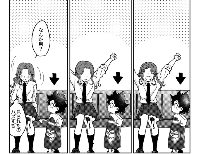 可愛く描けたみどりやいずくくん(4)です 
