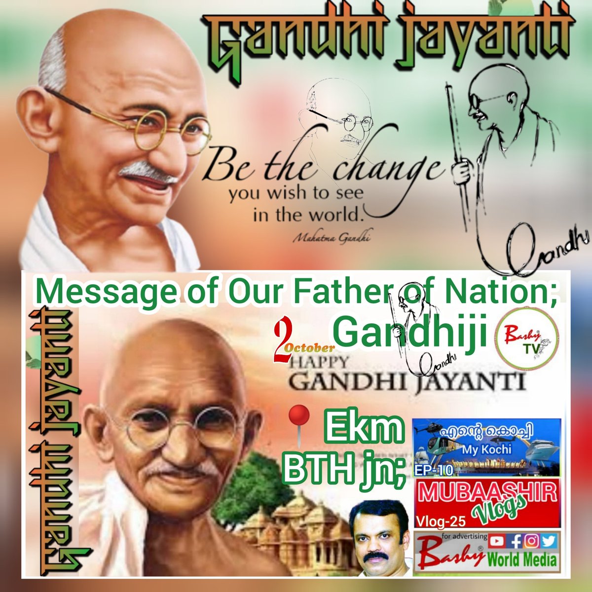 bashytv_'s tweet photo. https://t.co/RFi0DOoWdE
📍Ernakulam BTH jn;
Message of Our Father of Nation; Gandhiji  🇮🇳Gandhi Jayandhi🇮🇳
👉Subscribe Like Share 
#mahatmagandhi #gandhijayanti 
#entekochi #mubaashirvlogs
#mahatma #gandhi #gandhistatue 
#gandhijiwhatsappstatus 
#gandhijayanti2022  #mubaashir https://t.co/aRneOlfv1c