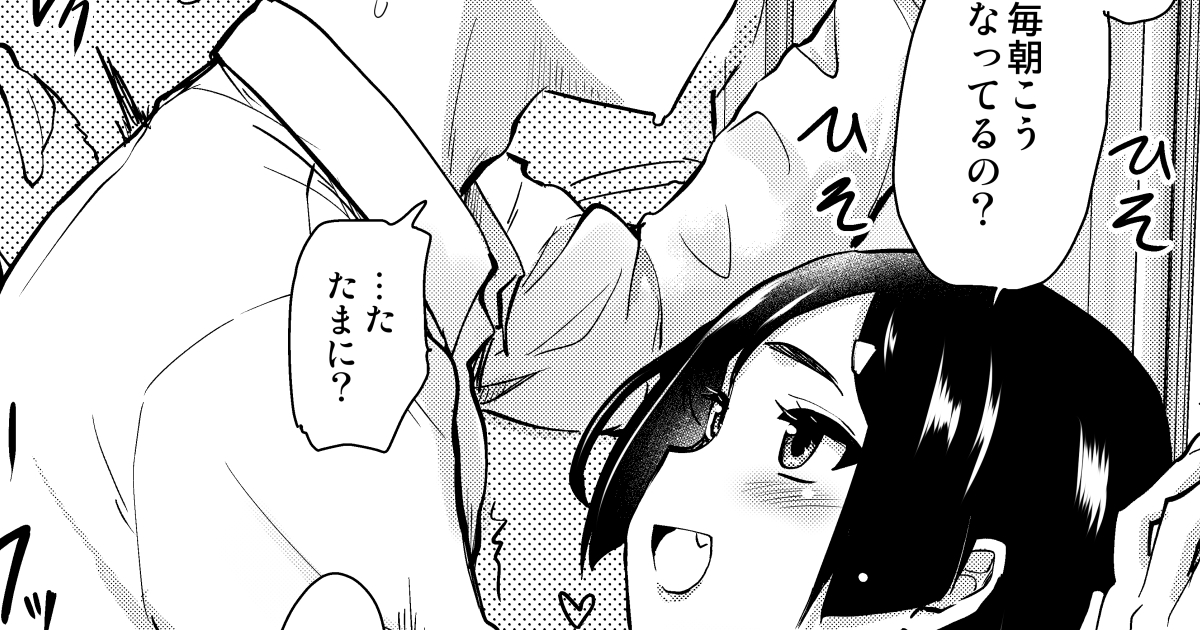 漫画を2ページ追加しました!

密着の満員電車。
FANBOX:https://t.co/ECvkSUfEcv
Fantia:https://t.co/N16w570ey7 