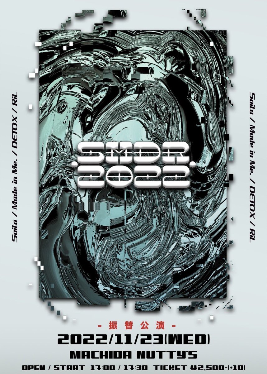 【reve解禁nge】

2022/11/23(Wed)
at 町田Nutty's

🔥🔥SMDR 2022🔥🔥
🔥🔥延期公演開催決定🔥🔥

Act.

saita
Made in Me.
DETOX
RiL

OP/ST 17:00/17:30
ticket: ¥2,500(+1D)

🙏👼復活👼🙏
check.

docs.google.com/forms/d/e/1FAI…