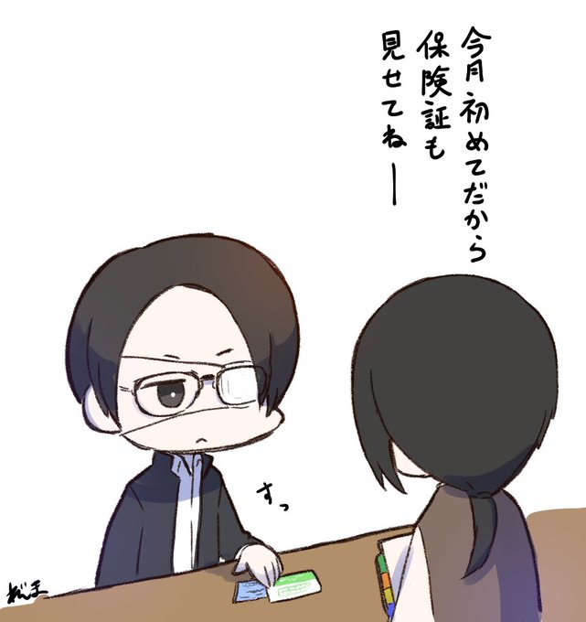 病院で診察券と保険証を出す轟洋介くんです 