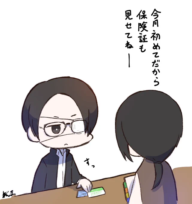 病院で診察券と保険証を出す轟洋介くんです 