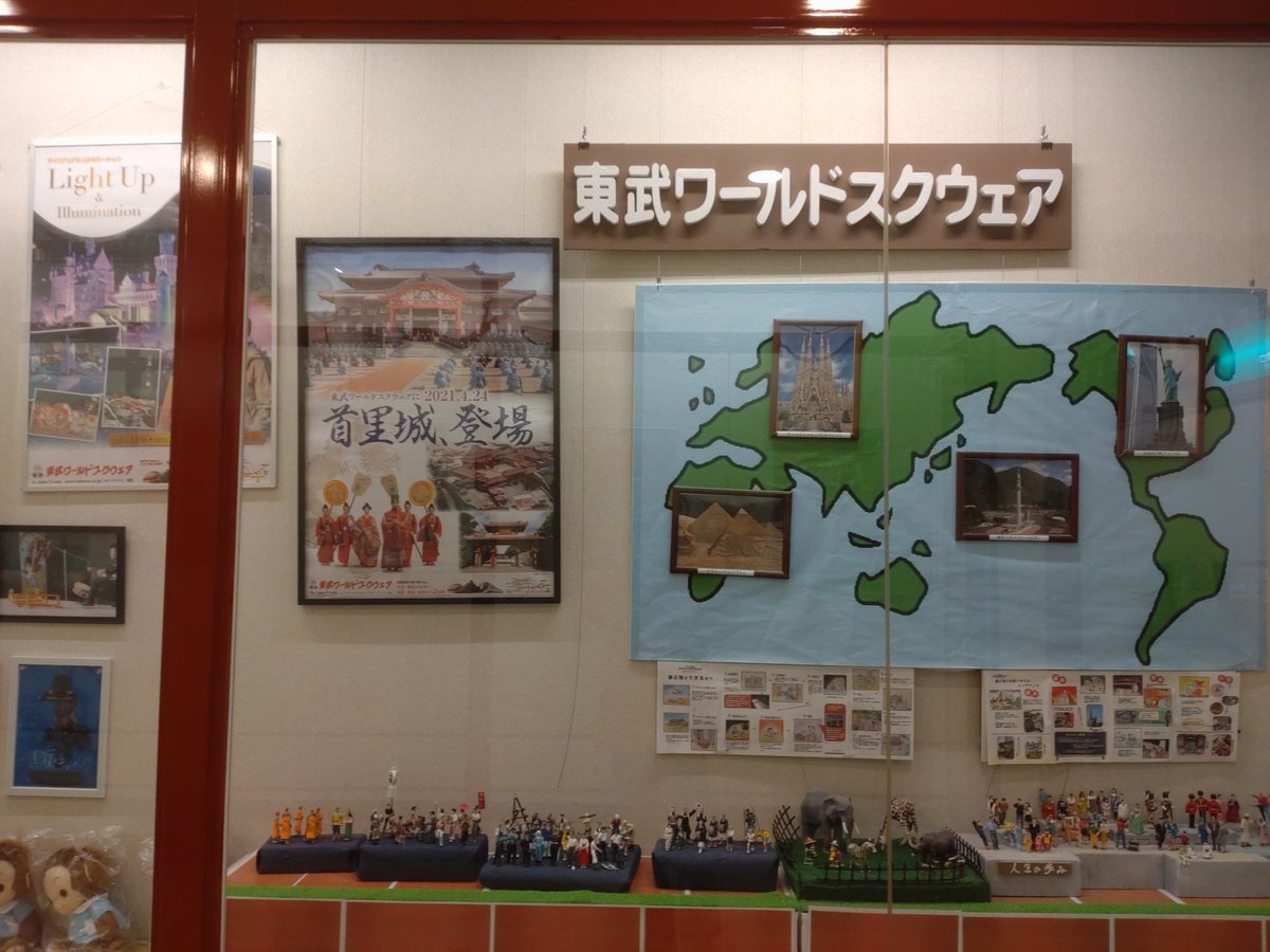 鬼怒川ロイヤルホテルに飾ってあをました。東武ワールドスクウェアの人形とSLが飾ってたよ。