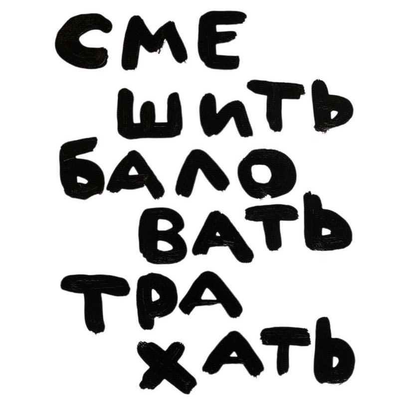пацаны, всего три правила: