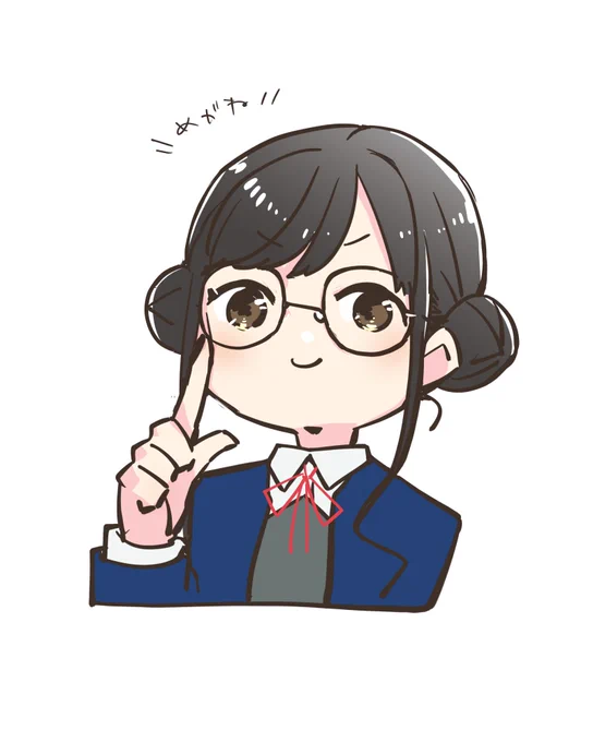 めがね… 
