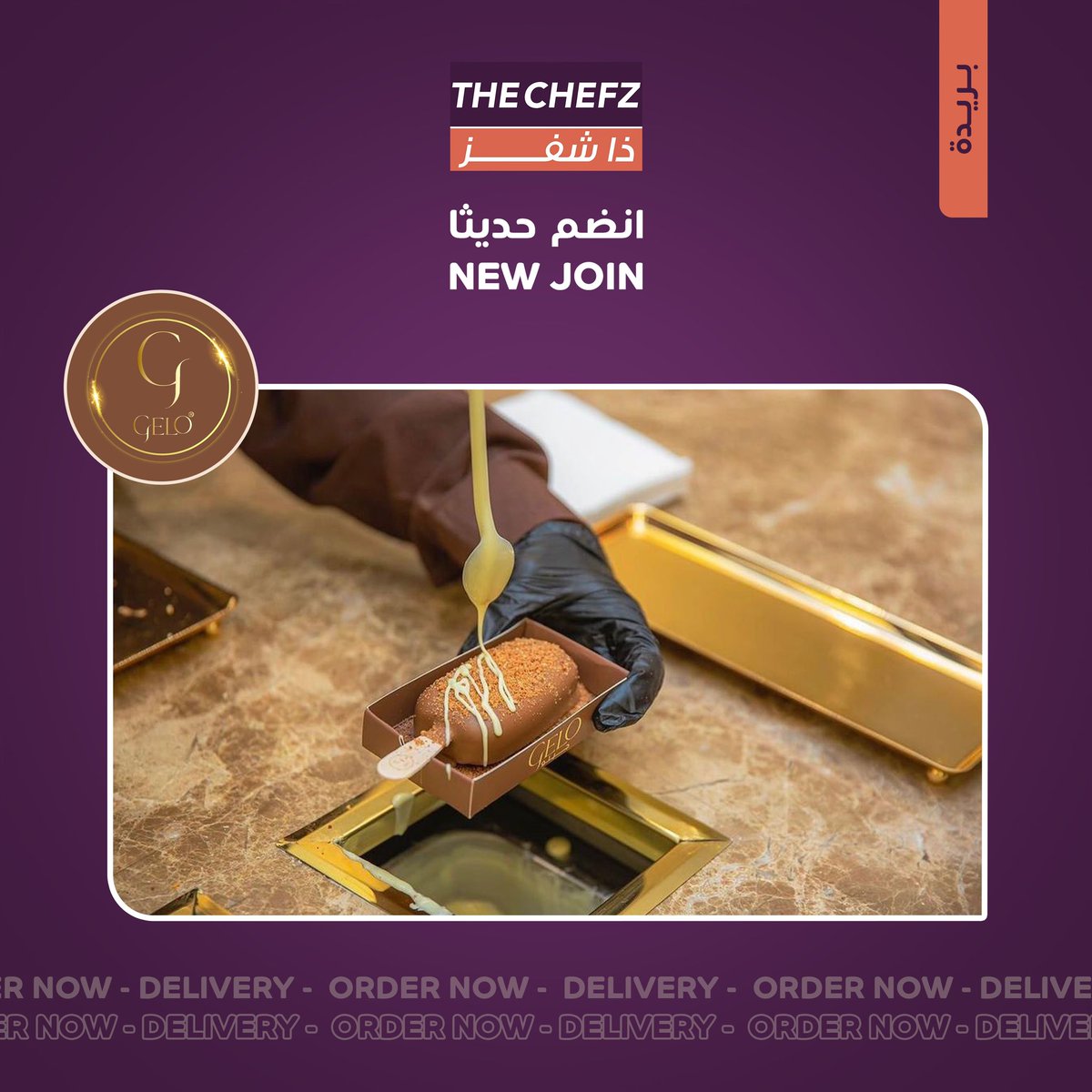 gelo_icecream's tweet photo. @TheChefz_   @gelo_icecream #خلك_قريب #السعودية #القصيم #بريدة https://t.co/c2N4EgegyT