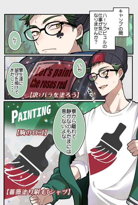 服に本音が出ている♣️・♣️

※バルキャンRネタ 