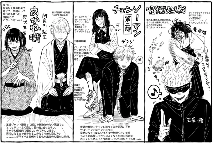 最近好きな🚻組み合わせがなんか似てる件。 