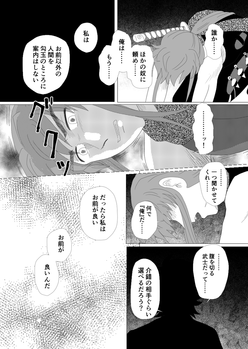 やっと続きができました～
楽しめる方はどうぞ～～ 