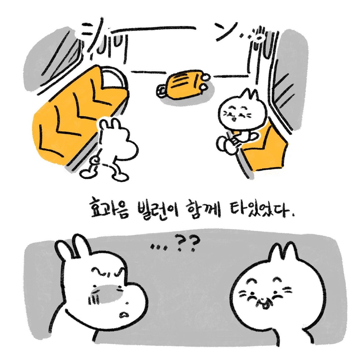 효과음빌런 1화

캐리어는 꼭 손에서 놓지 마시길…