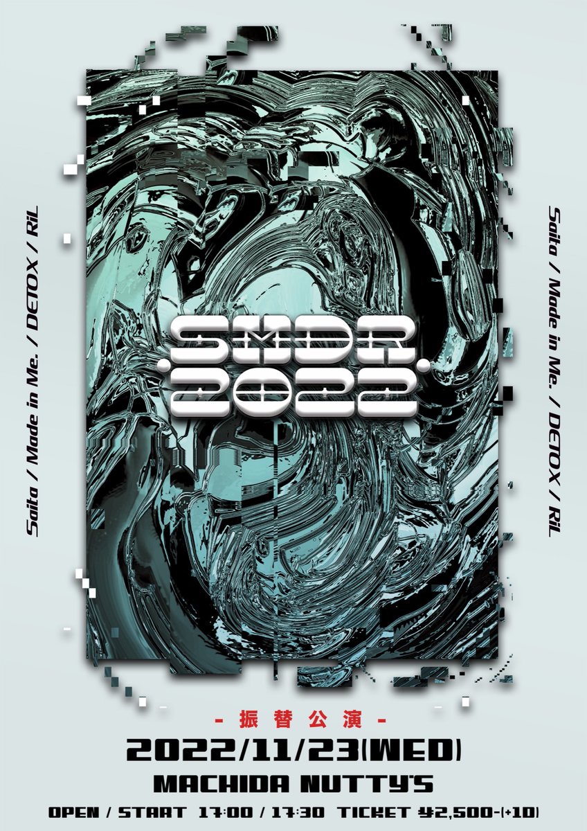 【お知らせ】
お久しぶりです、saitaです。
延期されていたSMDRの振替公演が決まりました。
当日はバンドセットでの予定です。
11/23 町田でお待ちしております。

↓お取り置きはこちらから↓

docs.google.com/forms/d/e/1FAI…