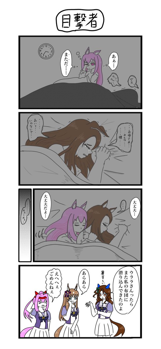 #三連休はフォロワーさんが増える
#4コマ
4コマ中心に一次創作と二次創作を行ったり来たりしています
 みんな見てくれよな! 