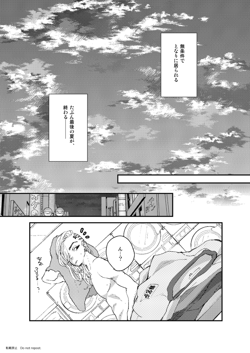 おしまい。(9/9) 