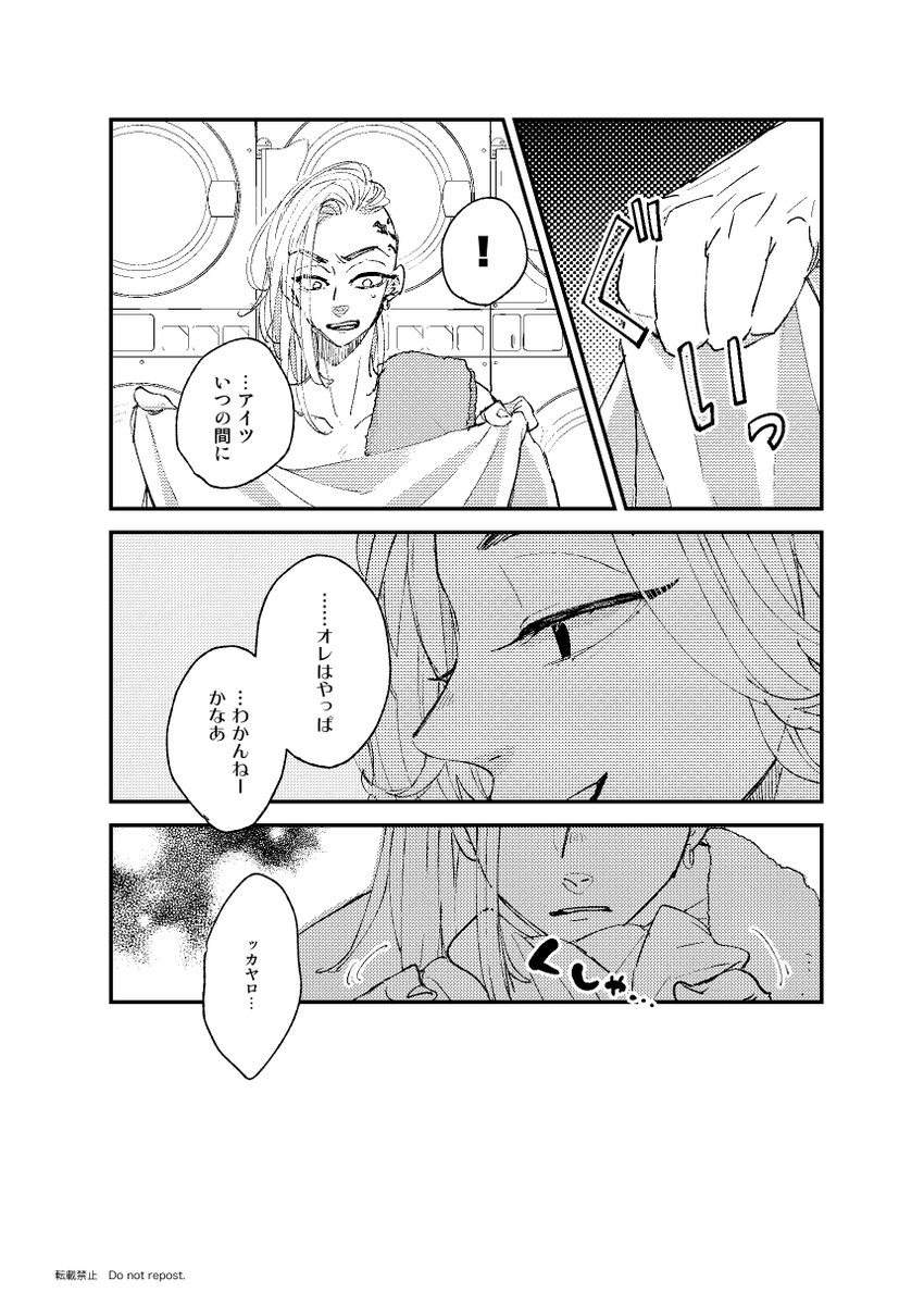 おしまい。(9/9) 