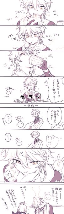 #gnsnプラス   🈳(🌸手だけ出てる)
押せ押せ食べ盛り🈳くん 