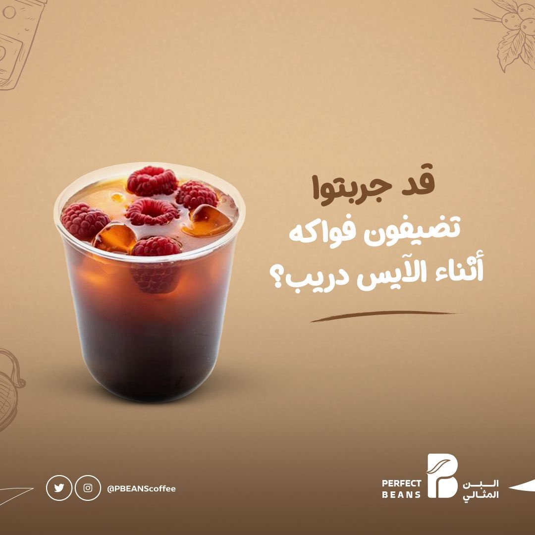 متجر البن المثالي tweet media