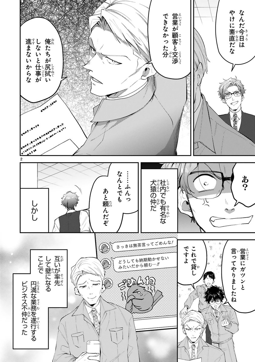 【創作漫画】とにかく蟹が食べたいおじさん達の話(1/7)
#漫画が読めるハッシュタグ 