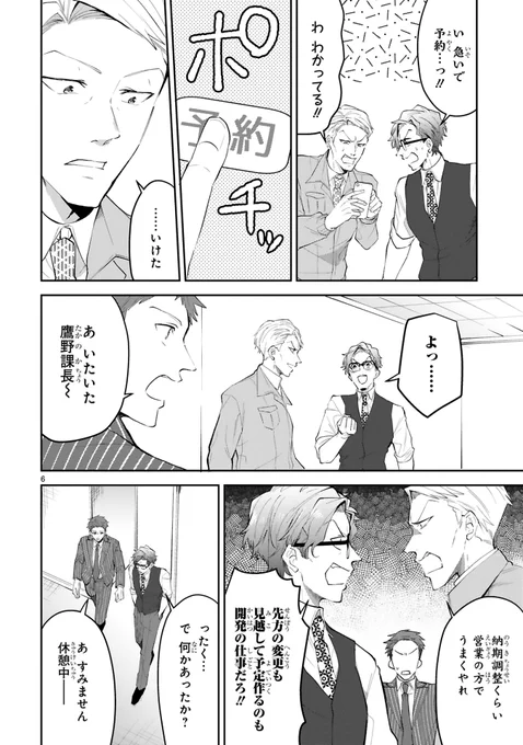 【創作漫画】とにかく蟹が食べたいおじさん達の話(2/7) 
