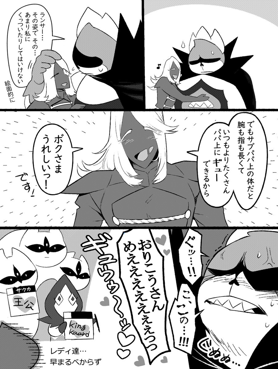 monoutaharu's tweet photo. とんでもないものを(脳に)受信してしまった。
※微腐/精神入れ替わりネタ
※(見た目だけ)王公/kingkaard https://t.co/PbDxP7eZj9