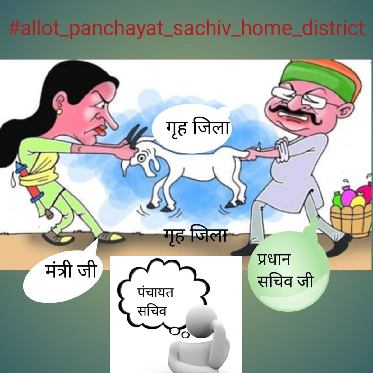 AnkitGu69509941's tweet photo. #allot_panchayat_sachiv_home_district
@NitishKumar 
@yadavtejashwi 
@murarigautammla 
@Sandeep_Saurav_ 
@Ahmad_Shakeel 
@PRD_BIHAR 
@RahulGandhi https://t.co/64WCEs94GO