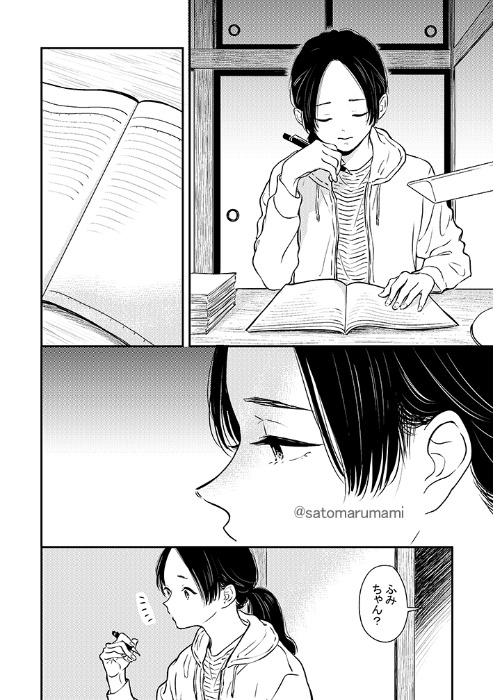 ふみちゃんと男が田舎で暮らしている話⑧(1/2) 