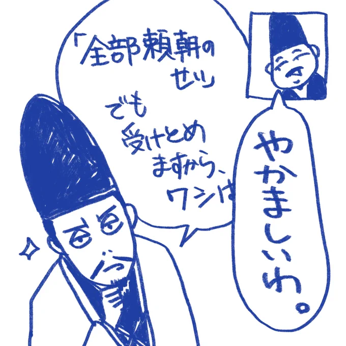 ドヤ顔の頼朝とワイプからツッコむ比企殿がとてもよかったです
#鎌倉殿の十三人 #鎌倉絵 