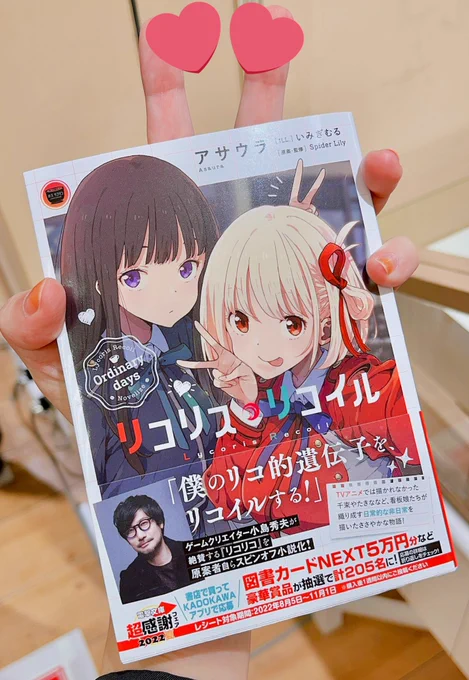 リコリコポップアップショップ行ってきた〜!!!!看板娘ズに接客していただく夢客になってきました幸せ小説ゲットだぜ!!!!!!! 
