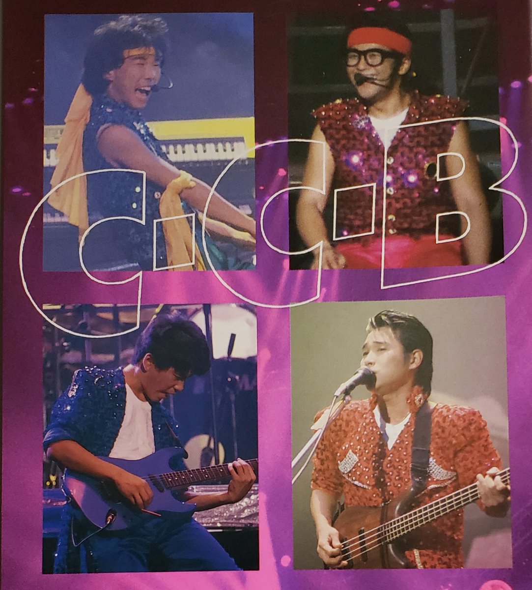 Sijimi 『でも』渡辺英樹 関口誠人 CCB