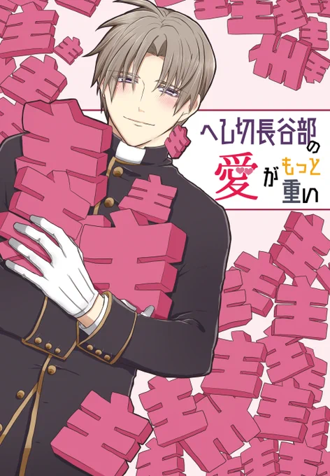 10/16 閃華の刻38 西1ホール ク11b 茶パンダ
まとめ本サンプルです!会場限定で栞ついてます!
後日通販予定です! 