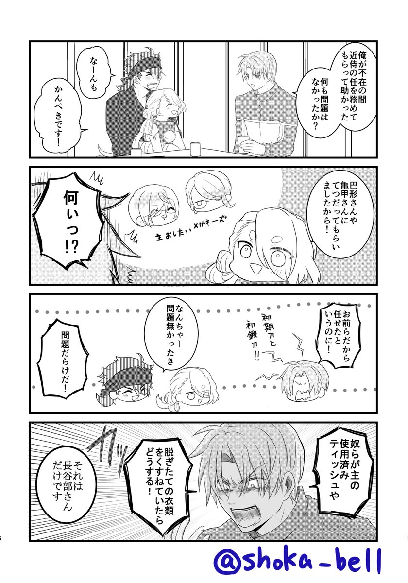 10/16 閃華の刻38 西1ホール ク11b 茶パンダ
まとめ本サンプルです!会場限定で栞ついてます!
後日通販予定です! 