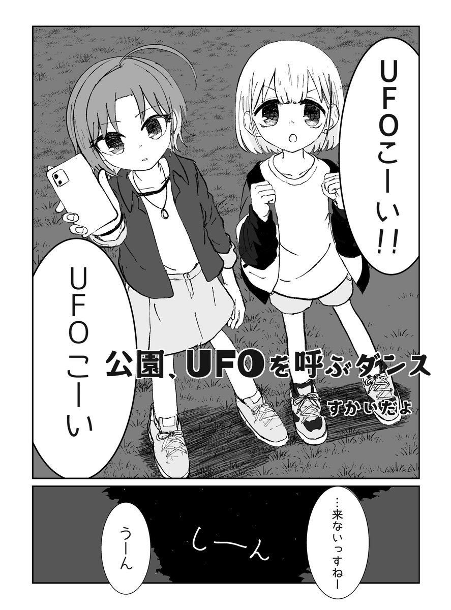 あさあさ合同に6pの漫画を寄稿しました🌟
とってもグーです。たぶん。 https://t.co/OAAX6SeE1L 