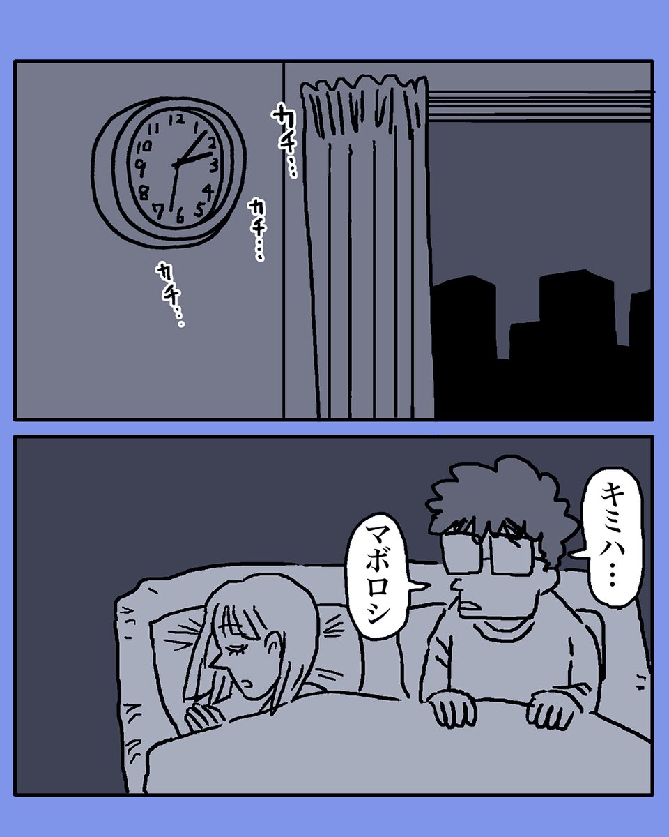 漫画『キミハマボロシ』

#漫画 #マンガ #コミック #物語断片集
#漫画が読めるハッシュタグ 