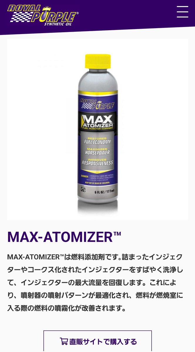 REfreak_RX7's tweet photo. 入れて少し暖気後 いつもより車体が軽く感じるほどの
パワー感 トルク向上がありました
年1ぐらいで入れてみようかな…🤔💭

#マックスアトマイザー  #maxatomizer 
#Royalpurple #ロイヤルパープル  #ロイパ https://t.co/PGWBa1uRTu