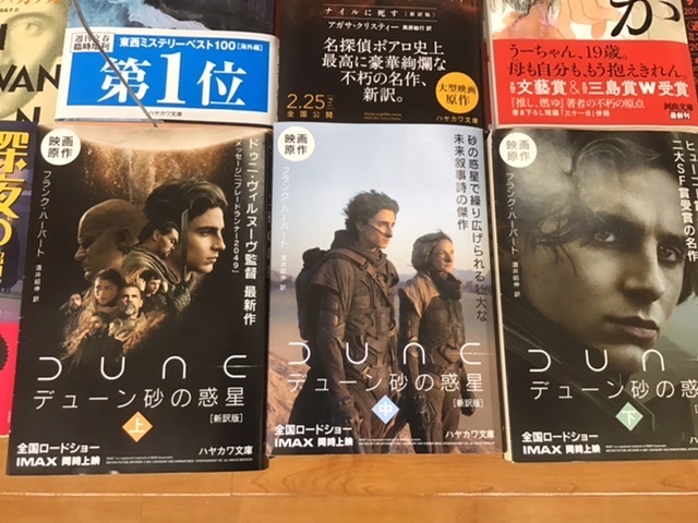 デューン砂の惑星 Twitter Search Twitter