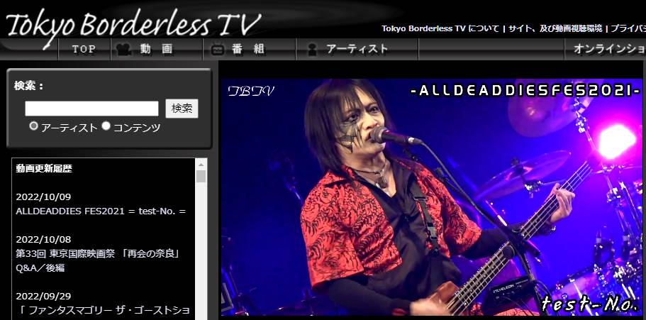 tbtvtwit's tweet photo. Tokyo Borderless TV【 ALLDEADDIES FES2021『test-No.』ライブダイジェスト:配信中!! 】⇒ https://t.co/DHoe0SYEVA #testNo #dieS #BYSEXUAL https://t.co/ZFvDzLZHI6