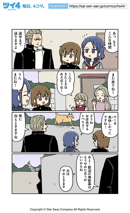 【男とねこと虎和井邸18】大沖『こわい男とへんなねこ』 https://t.co/ywUm7pJYl7 #ツイ4 