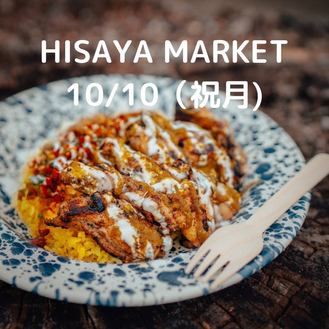 ifme12's tweet photo. 明日は
#HisayaPark
過去最多数の店舗が並びます！
秋晴れで気持ちの良さそうな祝日となり��うです！ https://t.co/TdOSpqgcXC